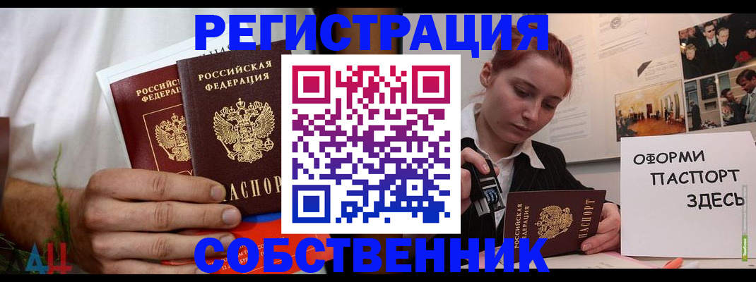 прописка паспорт в Арамили