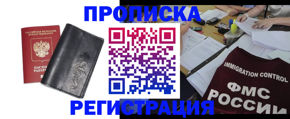 регистрация в Арамили